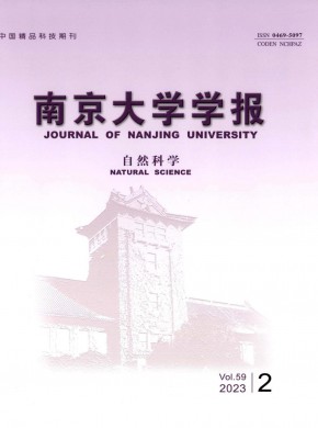 南京大学学报·数学半年刊期刊